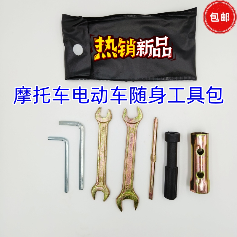 Motorcycle With Car Tool Wrench Spark Plug Sleeve Inner Hexagon Wrench-Taobao