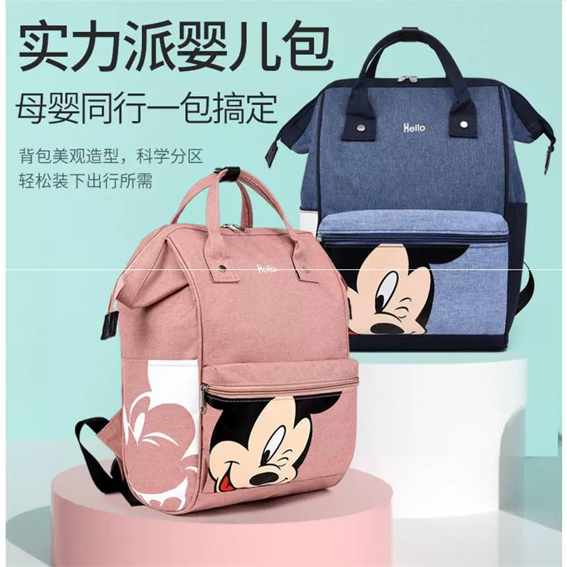 Túi Mickey Mummy mới với Bé Balo Nhẹ Nhàng Đa Chức Năng Dung Tích Lớn Thời Trang Cho Bà Mẹ Và Trẻ Em Đi Chơi Hàn Quốc - Túi / túi Baby