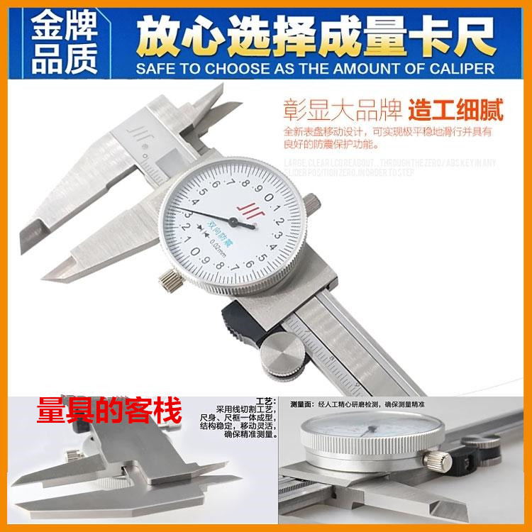 Chengdu scale with table calliper 0-150mm 0-200 0-300 0 0-300 02 02 with table cruise scale