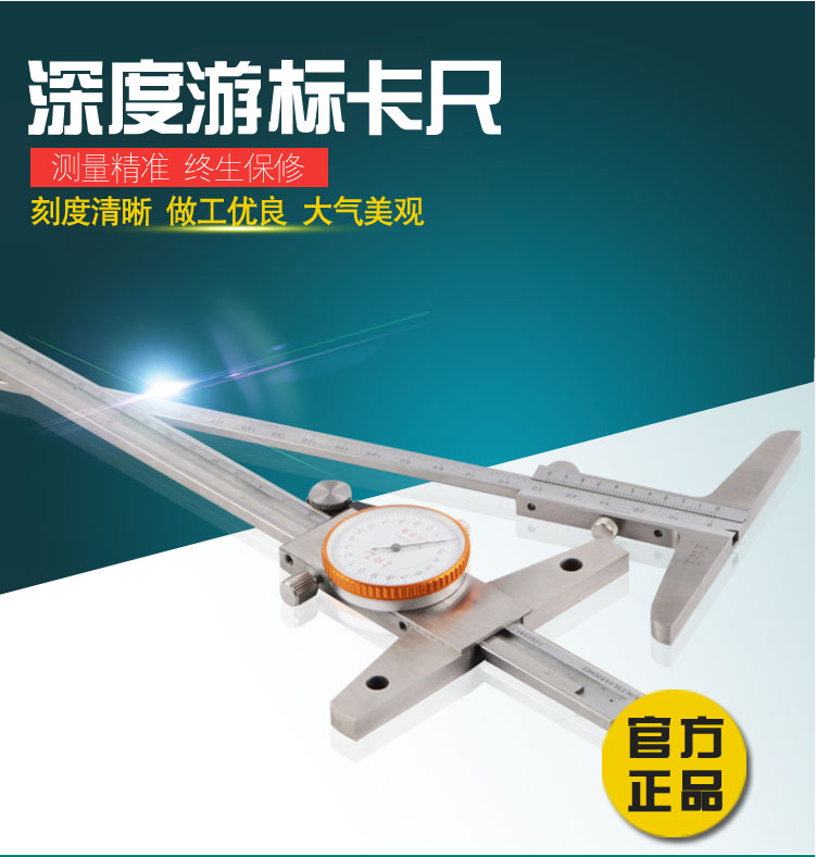 Upper work depth caliper with table depth ruler number of depth scale Swim Javi scale stainless steel 0-150mm200-300
