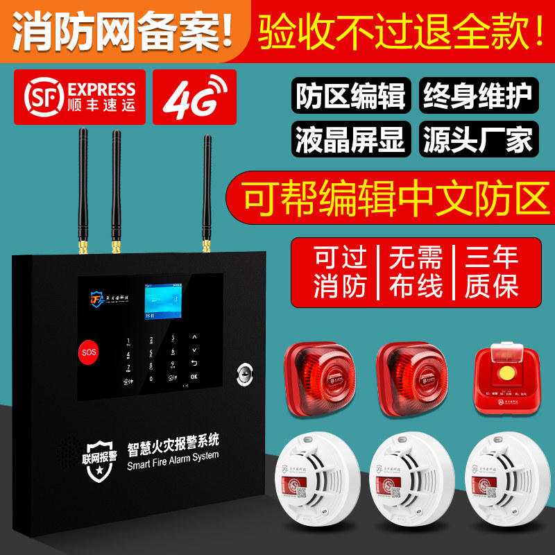 Wireless Smoke Alarm Host Commercial Fire Detector Smart Fire System Networked Smoke Sensor Alarm