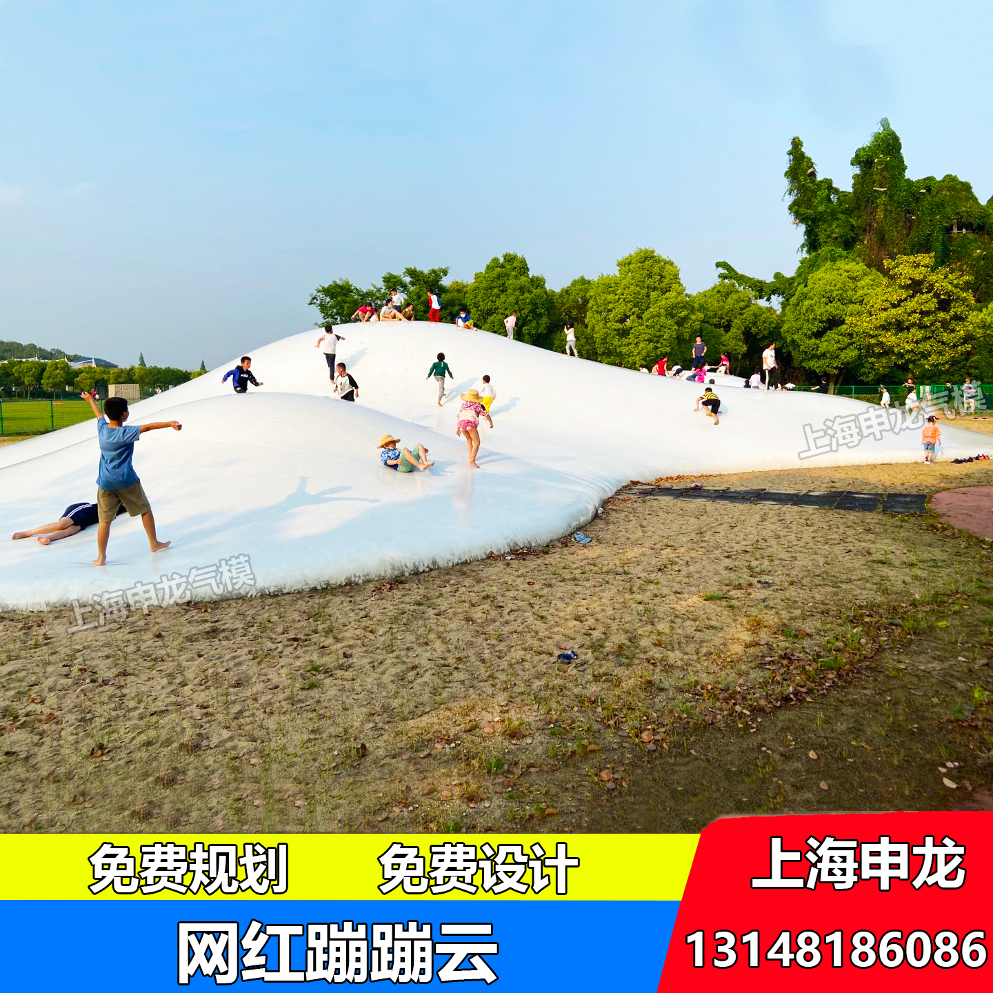 Net red inflatable bouncing cloud manufacturers paradise farm rainbow big trampoline beach scenic spot large outdoor jumping cloud jumping cloud