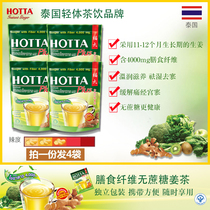 Thailand HOTTA Fuda dietary fiber ginger tea conditioning body cold dampness to cold and dysmenorrhea ginger soup without sugar 4 bags