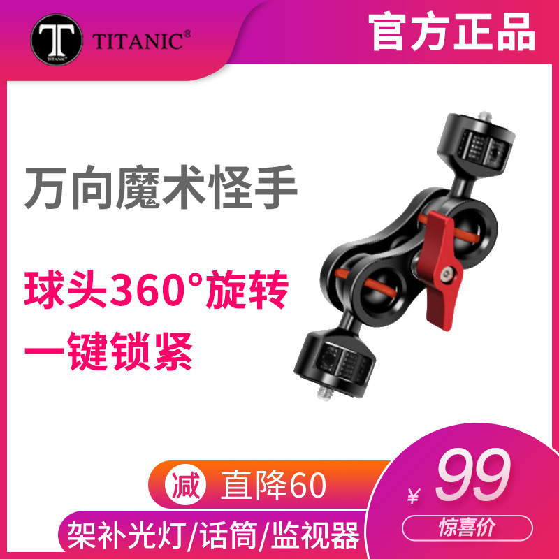 Wildi Wanxing magic arm strange hand bracket single eye camera crab clamp tripod extension accessories