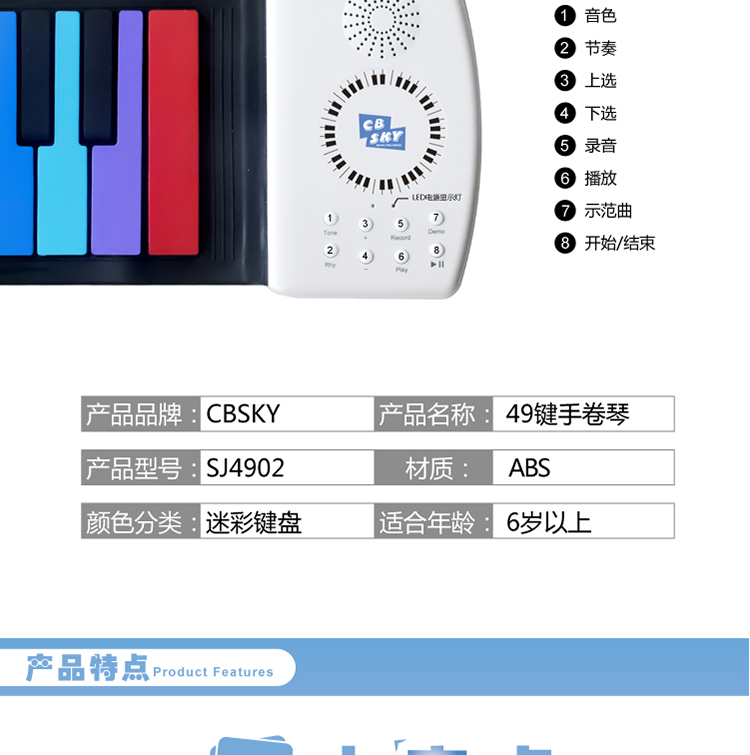 Hoa Kỳ CBSKY trẻ em màu sắc cuộn tay piano giáo dục sớm bàn phím di động nhạc cụ đồ chơi quà tặng điện tử piano piano - Nhạc cụ phương Tây đàn