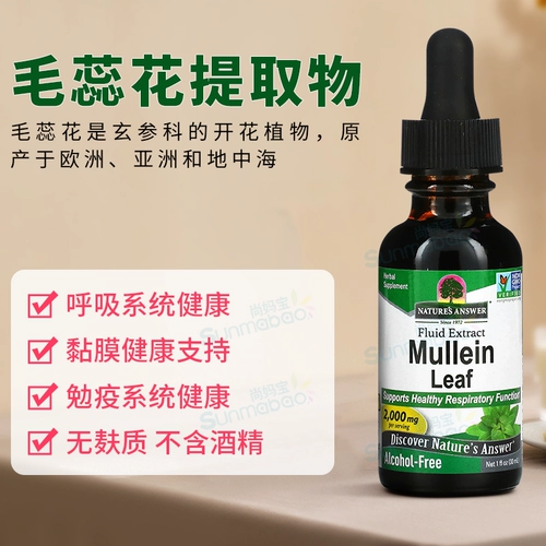 American Direct Mail's Response's Mao Rui Flower Leaf 2000 мг помогает здоровой респираторной функции 30 мл