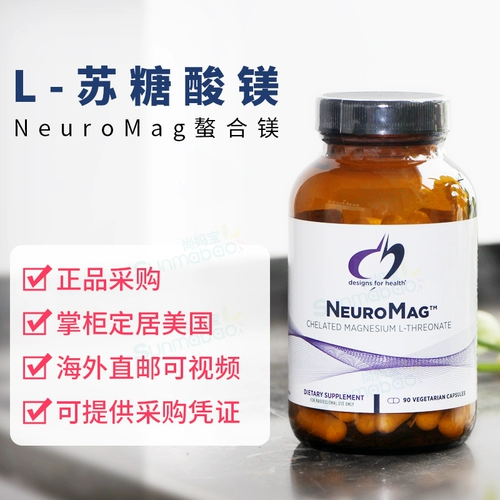 Американский треонат магния DFH для здорового дизайна NEUROMAG фокусируется на добавках магния, нейропатической кислоте памяти.