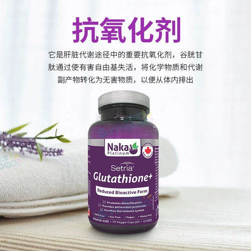 Канада нака -платиновая окисление GSH Глутатион 75 Очистка зерна и увеличение иммунного здоровья человека