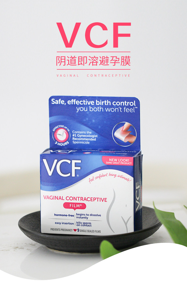 VCF Контрацептивная пленка детали_01.jpg