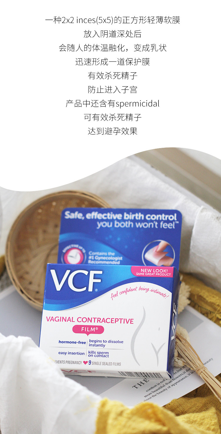 VCF Контрацептивная пленка детали_02.jpg