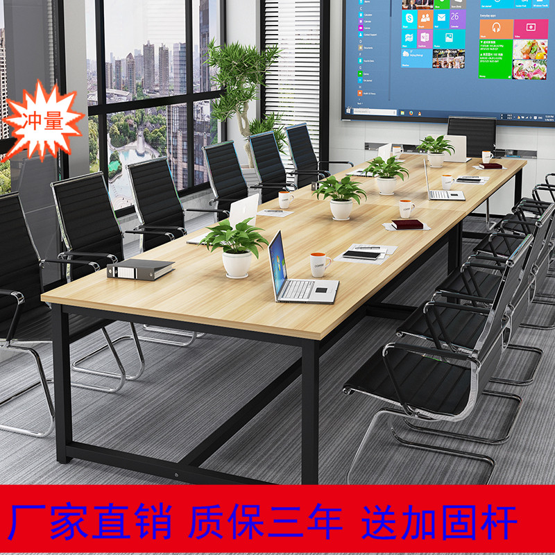Conference table executive desk long table second-hand price simple modern staff desk training table negotiation table large computer table