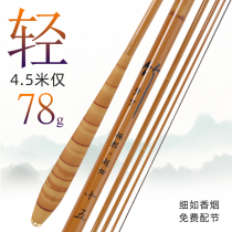 New imitation bamboo high carbon ultra-light ultra-light extremely thin table fishing rod 37 tone light and fine crucian fishing rod fishing rod