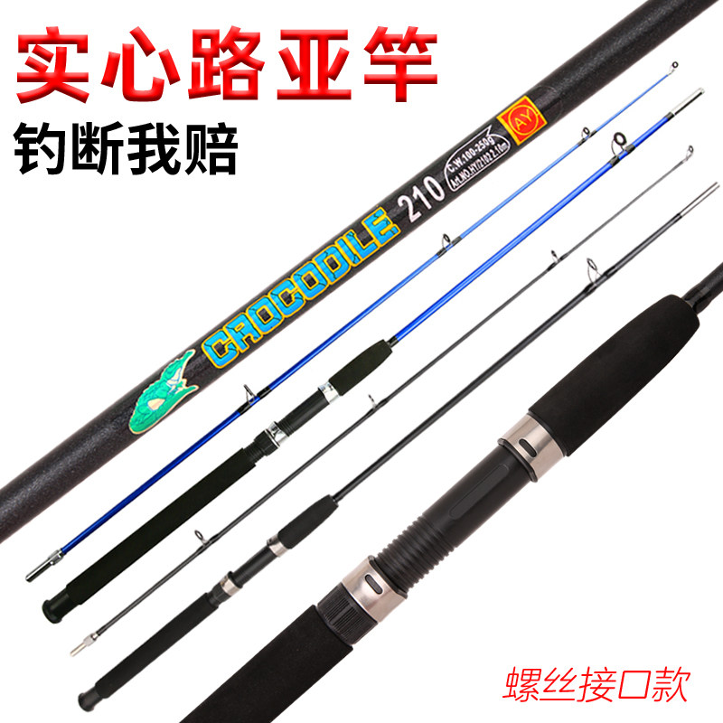 Clearance processing Straight handle super hard core Luya rod Anchor rod Fishing rod Fishing gear sea rod with screw interface anchor rod