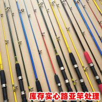 Blemish Flush Handling Straight Shank Ultra Hard Solid Road Subrod Fishing Rod Fishing Rod Fishing Rod Fishing Rod With Screw Interface Anchor Rod