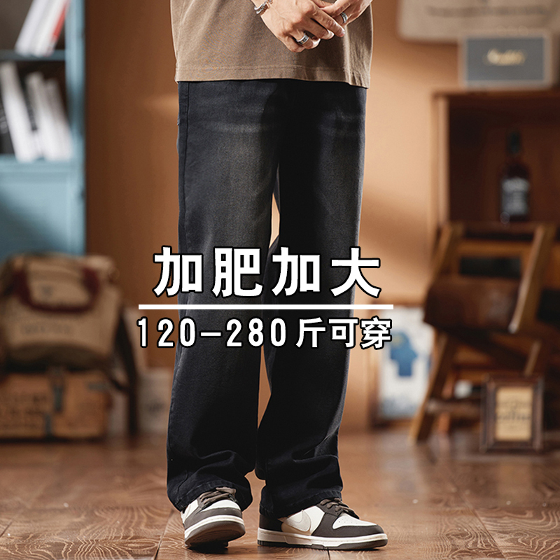 Autumn and Winter Super Stretchy Loose Straight-Leg Jeans for Men with Thick Legs, Plus Size Wide-Leg Trendy Pants for Big and Tall Men