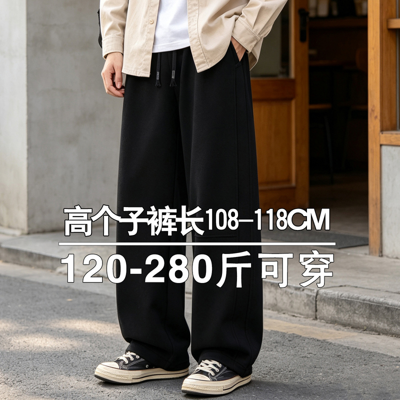 Autumn and Winter Long, Wide, and Oversized Pants for Tall Men, Sports Casual Sweatpants, Extra-Long Version for 190cm Tall Individuals