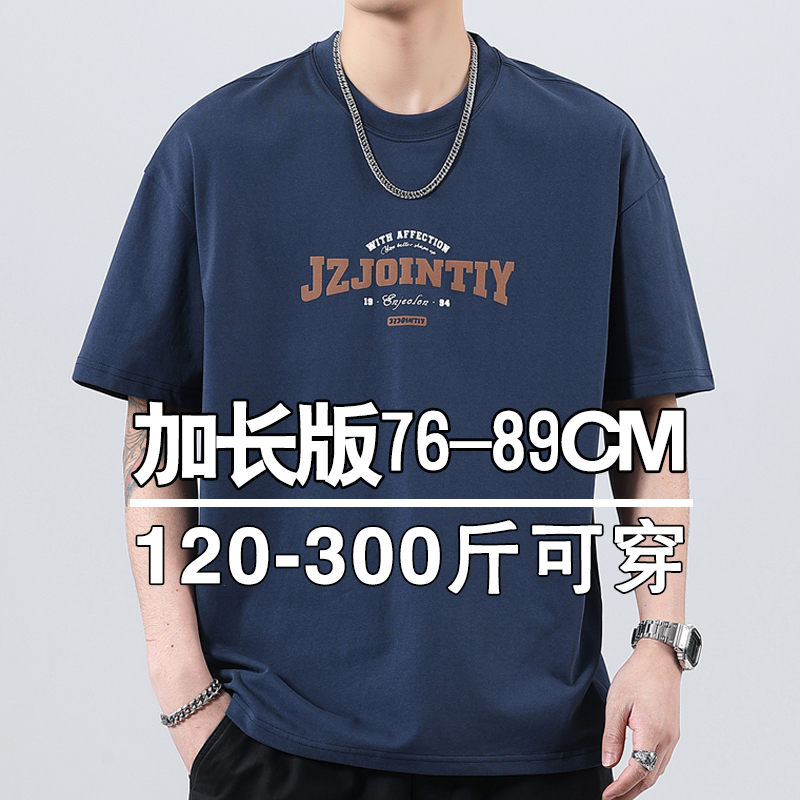 2026 New Style Tall Men's Extended T-Shirt, Short-Sleeved, Summer, Large Size, Loose, Trendy Brand, Plus-Size, Extra-Large T-Shirt