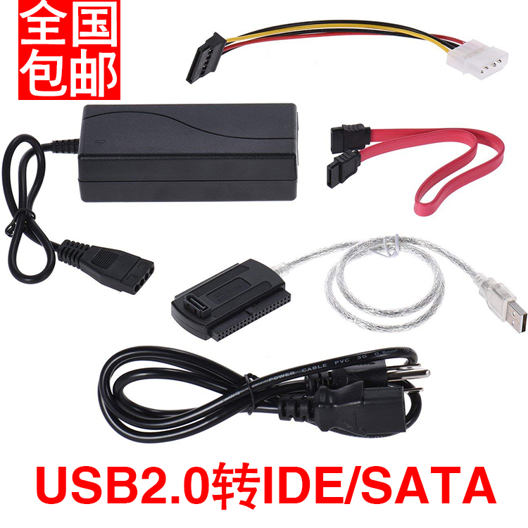 Easy Drive Line USB Transfer IDE SATA Hard disc Conversion Interconnector 2 5 3 5-inch Hard disc Universal