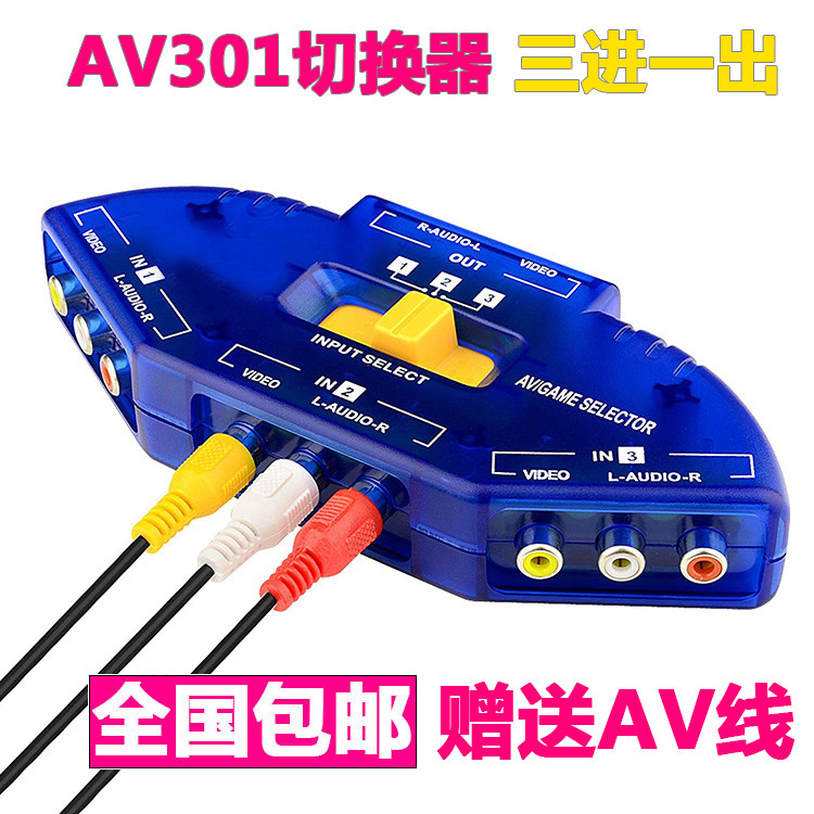 Second generation 3 in 1 out AV switcher 3 in 1 out AV audio and video converter 2RCA audio splitter