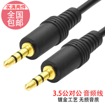 aux audio cable car-mounted cable 3 5mm male-to-public recording cable