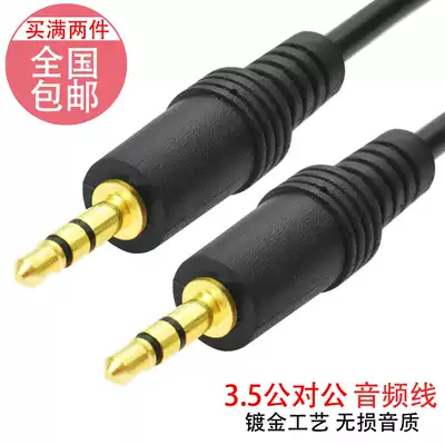 aux audio cable car-mounted cable 3 5mm male-to-public recording cable