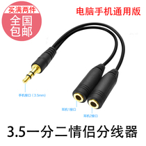 Audio line connector 3 5 headphones convert head1 to 2 couple headphones 1 - 2 dimensional wire