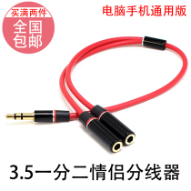 3 5MM mobile phone headset one point two audio cable couple 1 point 2 computer split converter shunt adapter