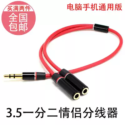 3 5MM MOBILE PHONE headset ONE point two audio cable COUPLE 1 point 2 COMPUTER BREAKOUT CONVERTER SHUNT ADAPTER