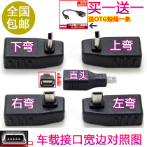 Car audio Mini 5p Mini T-port 90 degree right angle upper bend lower elbow turn USB female Port OTG adapter