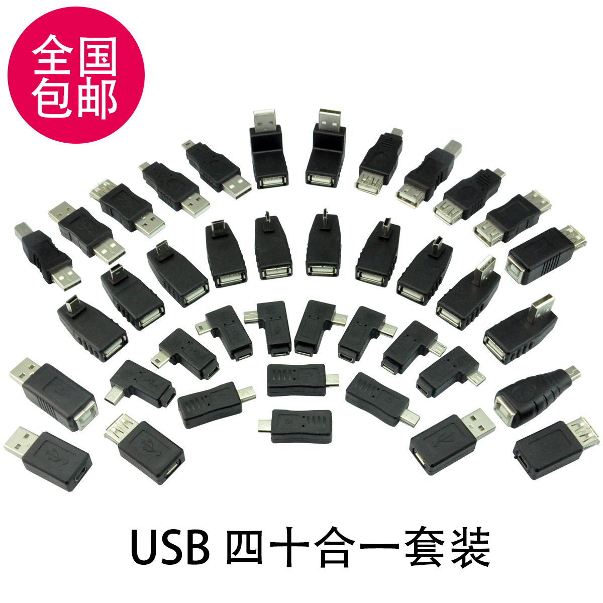 USB2 0 revolution mother micro usb mini 5p mini trapezoidal port adapter collection style more