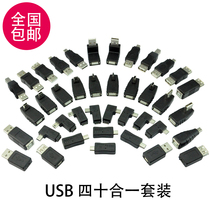 USB2 0 rotary micro usb mini 5p mini ladder mouth Connector collection style multiple