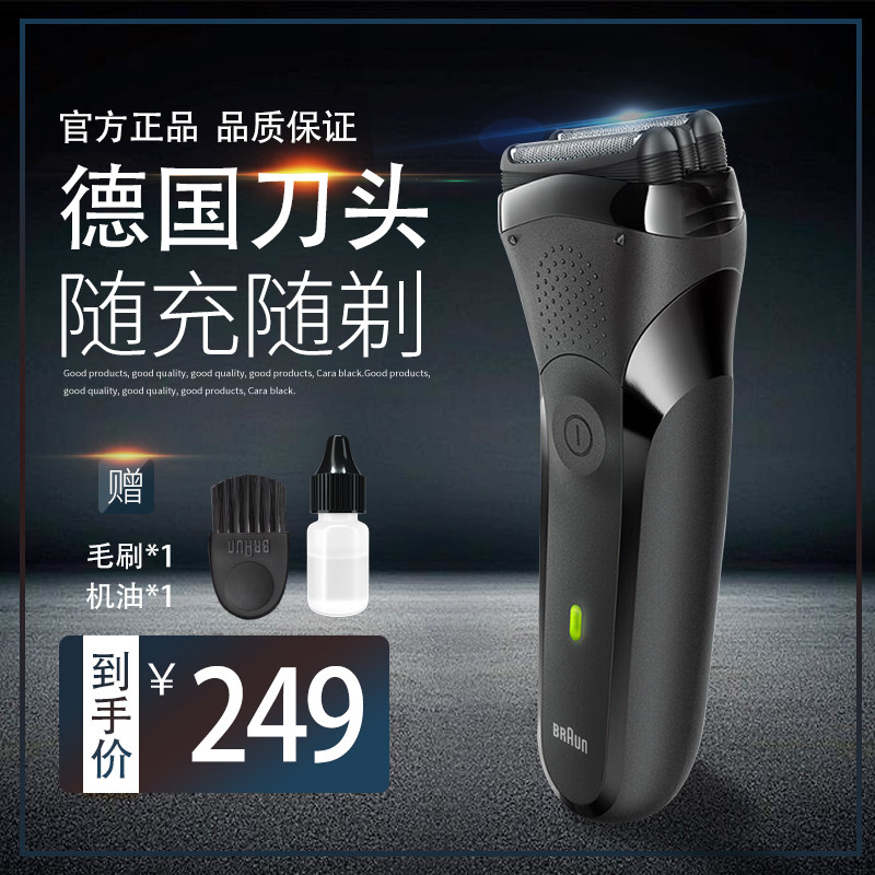 Germany's Bolang shaved hob electric scraphob 3 series 301s full body washed reciprocating beard knife men's group purchase