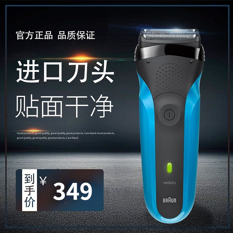 Germany's Bolang shave with hob electric scraping knife rechargeable men's beard knife 3 series 310s body wash