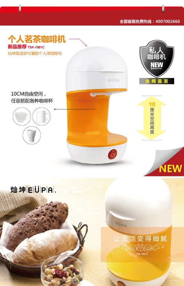 máy pha cà phê drip Máy pha cà phê Eupa / Tsann Kuen TSK-1981C nhỏ pha cà phê nhỏ ly nhỏ áp suất không khí nhỏ giọt - Máy pha cà phê 	máy pha cà phê kahchan