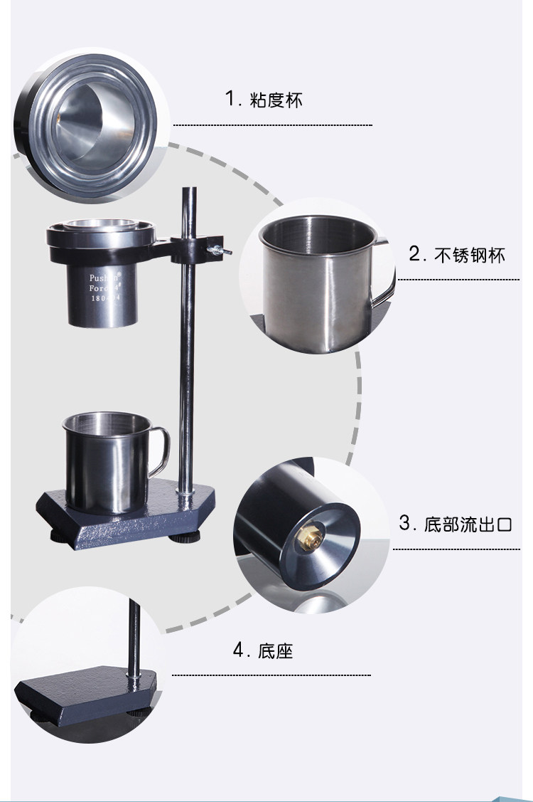 Вискозиметр 上海普申福特杯ford cup3号4号福特粘度杯涂料油墨油漆胶水粘度计 BM