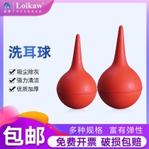 Pihuo Air Blow Ear Cleaning Ball Cleaning Ball Blowing Ball Extra Large 120ml