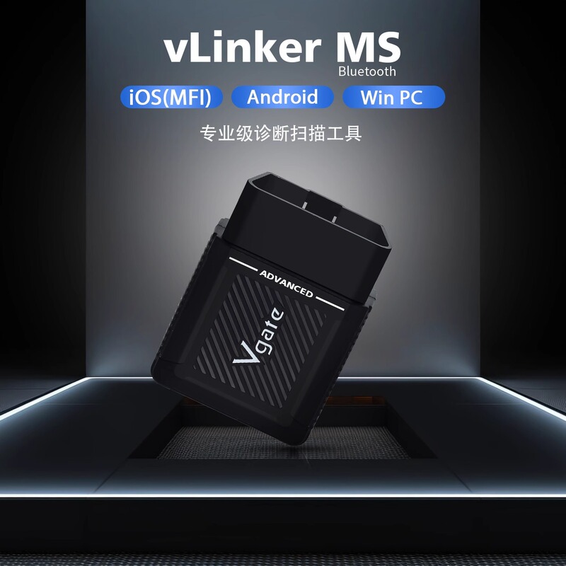 Vgate Vlinker Ms Is Compatible with a Wide Range of Vehicle Models and Has the Most Obd Communication Protocols