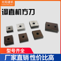 Light Yang Built Machine Numerical Control Straightening Machine Cut Blade Round Knife Square Knife Wire Knife Wire Knife Long Knife Wire Transfer Machine Accessories Wear Resistant