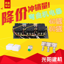 40 50 Type Bent Stirrup Bending Machine Electrical Appliances Assembly Steel Bar Stirrup Stirrup Accessories Stroke Pedaling Switch