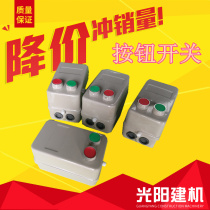 40 AGGRAVATED TYPE 50 TYPE CUT OFF MACHINE CUT IRON MACHINE TOTALLY ENCLOSED SMALL SWITCH BIG SWITCH CUT OFF MOTOR SWITCH