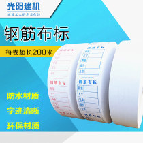 Rebar cloth Label signage material plate Straightening Wheel Accessories Long 200 m handwriting clear and waterproof sunscreen abrasion resistant