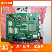 pptv TV 55p motherboard T MT5508 U801