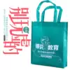 Non-woven bag custom environmental protection bag custom shopping tote bag Educational institutions publicity printing advertising bag manufacturers