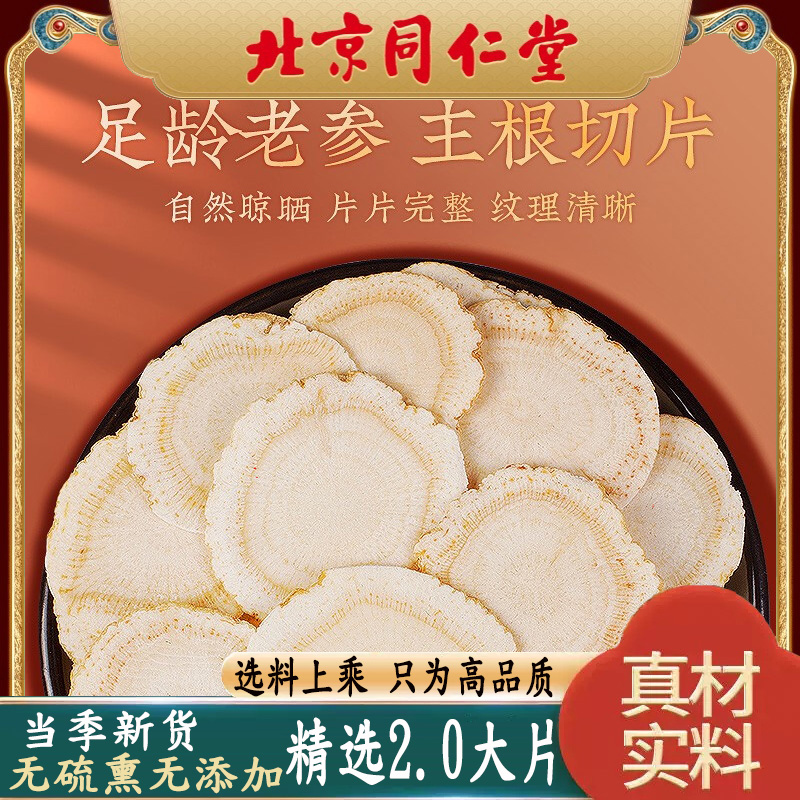 Tongreng Western Parameter 100g Bubble water imported special Canadian Citigank senior senior senior senior senior citizen slices