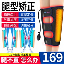 O-leg correction corrector in eight xo leggings with X-shaped calf valgus childrens leg artifact