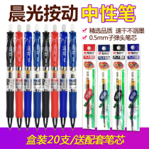 Morning Light K-35 Press Action Pen Black Water Pen 0 5mm Signature Pen Medical Prescription Pen Student Exam With Pen