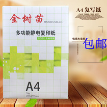 a4 paper printing copy paper office paper 70 grams thick writing draft white paper single pack 500 sheets of pure wood pulp
