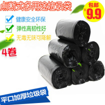 4 rolls of black roll thickened point break garbage bag household plastic bag color kitchen large garbage bag