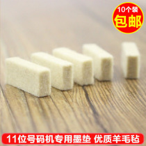 10 loaded automatic number code machine felt scode machine Upper ink pad Page number machine sponge marking machine on ink block