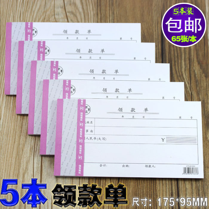 5 dress days Chapter collar Voucher Collar Cash Borrowing payment Single application Single Finance Special reimbursed Office Supplies